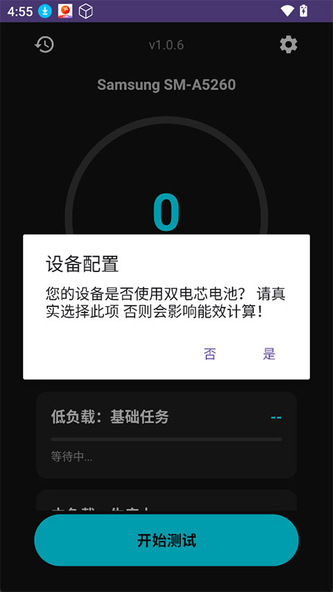 EET��Ч�������°汾 1.0.6��׿���ͼ3