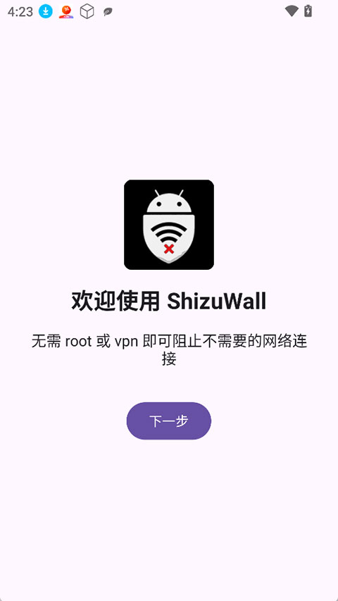 ShizuWall���°汾 4.4.1�ٷ����ͼ0