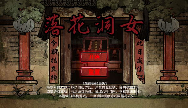 �仨��Ů��Ϸ��ͼ1