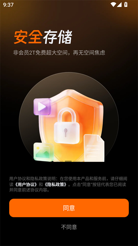 ��Ѽ����app���°汾 1.0.1 �ֻ����ͼ0