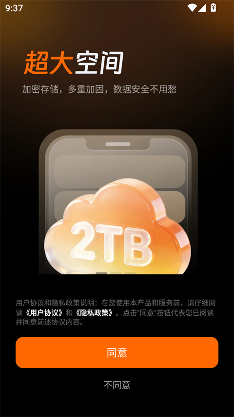 ��Ѽ����app���°汾 1.0.1 �ֻ����ͼ2