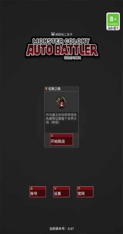�����Զ�������Ϸ 0.68��׿���ͼ4
