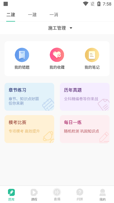 �����app�ֻ��� 4.1.8 ���°��ͼ0