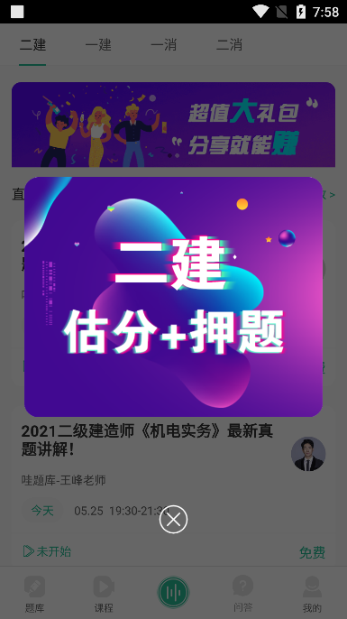 �����app�ֻ��� 4.1.8 ���°��ͼ2