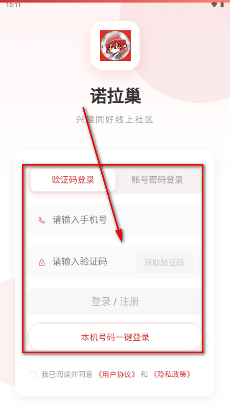 ŵ�����ٷ��� 1.1.24��׿���ͼ0