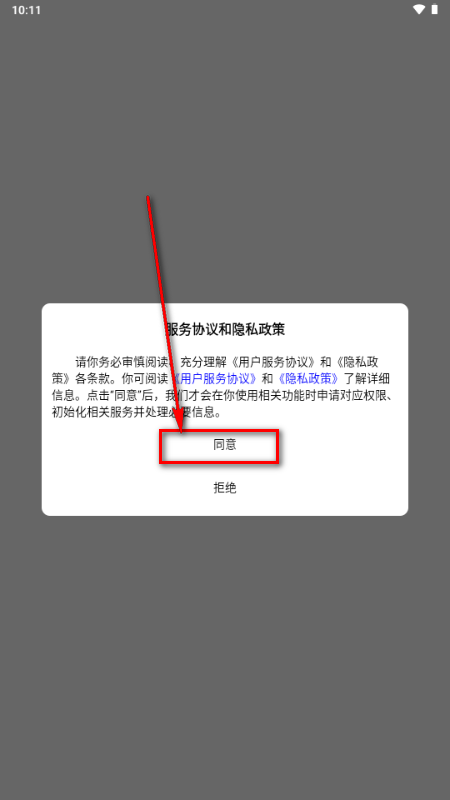 ŵ�����ٷ��� 1.1.24��׿���ͼ2