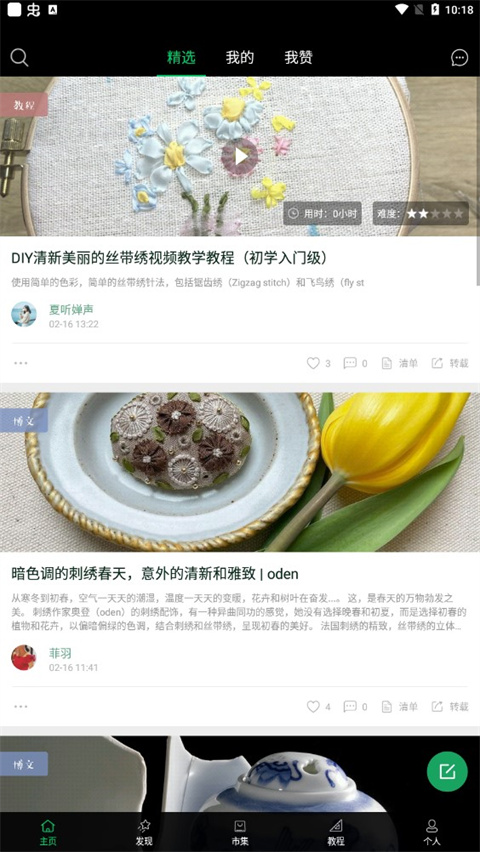 kiinii app 2.0.0 �ֻ����ͼ1