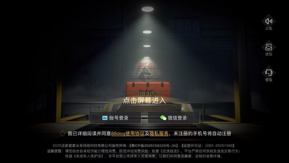 88dog�ƿ����ͼ2