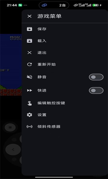 ���ģ������׿�� 1.7.3���°��ͼ3