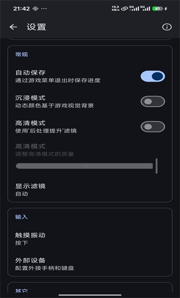 ���ģ������׿�� 1.7.3���°��ͼ2