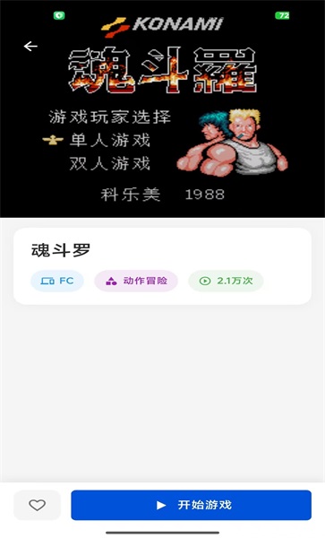 ���ģ������׿�� 1.7.3���°��ͼ1