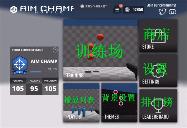 Aim Champ���°� 3.0.4��׿���ͼ3