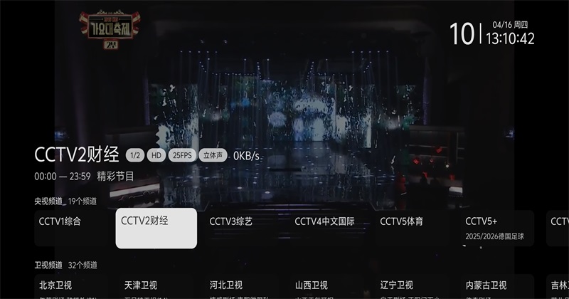 ŷ�����apptv���ͼ2