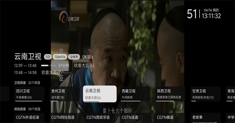 ŷ�����apptv���ͼ4