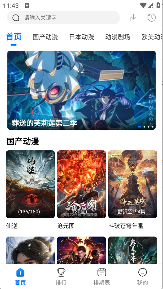 WC���� 3.3.0��׿���ͼ3
