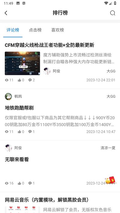 ��è�����ٷ����� 1.0.0��׿���ͼ2
