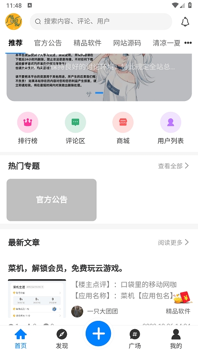 ��è�����ٷ����� 1.0.0��׿���ͼ1