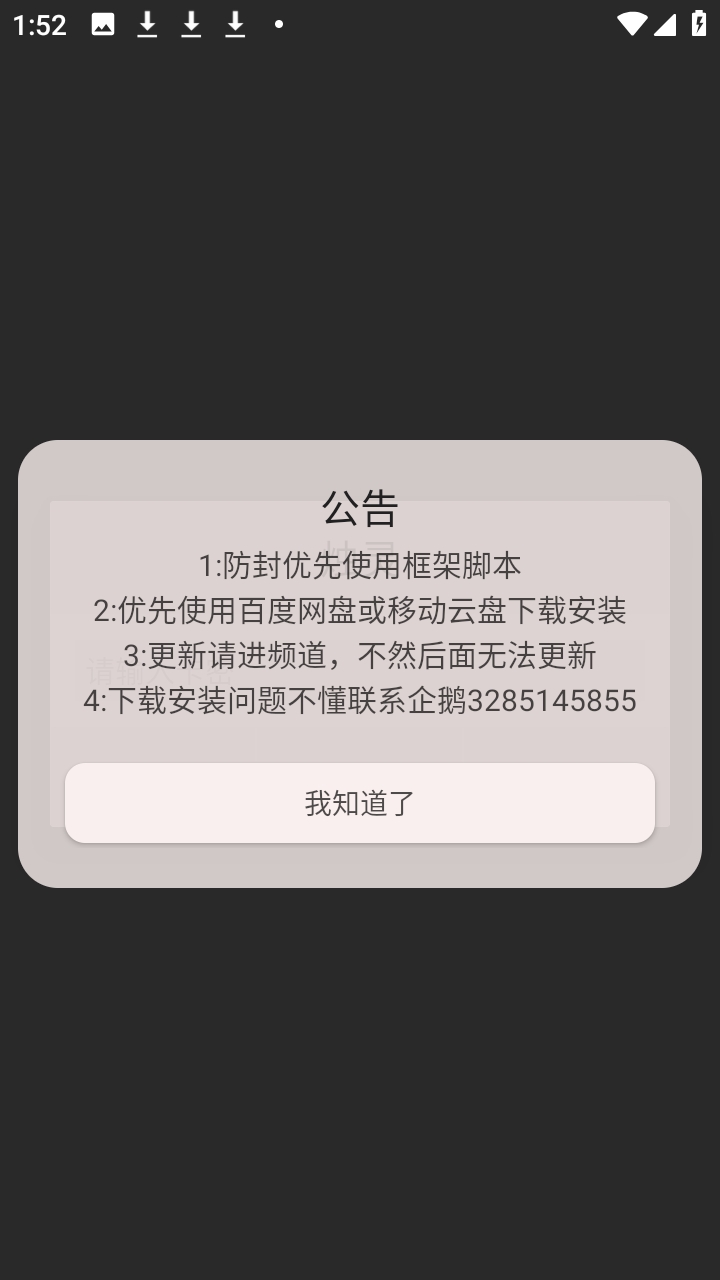 �������ٷ��� 1.0��׿���ͼ1
