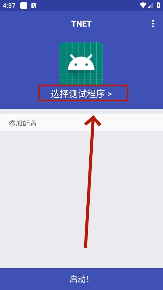 tnet�������°汾 9.9.9��׿���ͼ2
