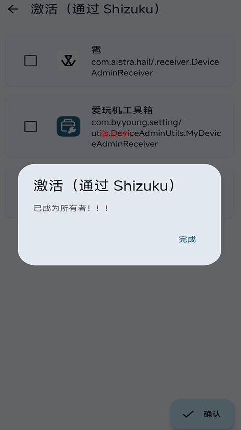Dhizuku�ٷ����� 2.11.2���°��ͼ1