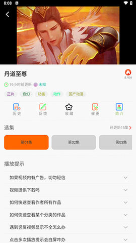 ����Ӱ�ٷ����� 2.0.9.1 ���°��ͼ2