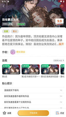 ����Ӱ�ٷ����� 2.0.9.1 ���°��ͼ1