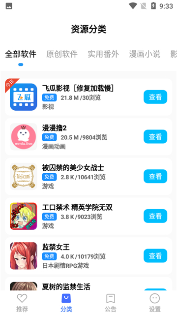 �������������°� 5.4��׿���ͼ0