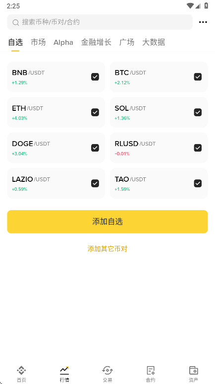 �Ұ�app�ٷ��� 3.13.5��׿���ͼ1