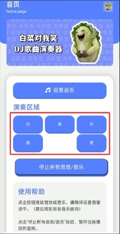 �ײ˶���Ц�������ٷ��� 1.0��׿���ͼ1