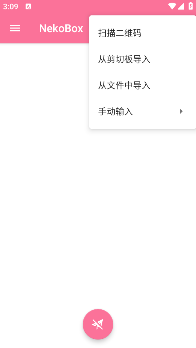 NekoBox�ٷ��� 1.4.2��׿���ͼ2
