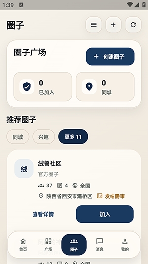 ���������ٷ����� 1.1.1��׿���ͼ1