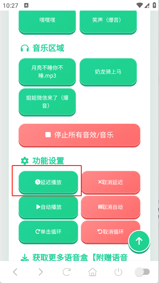 �˼������������°� 1.02��׿���ͼ0