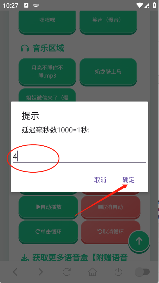 �˼������������°� 1.02��׿���ͼ1