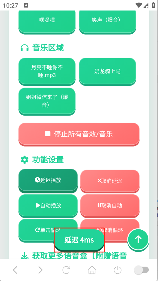 �˼������������°� 1.02��׿���ͼ2