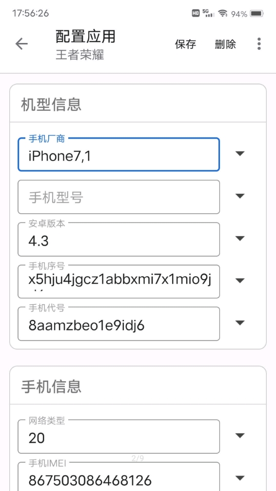 Դ�ƻ�app���°汾 2.4.2��׿���ͼ2