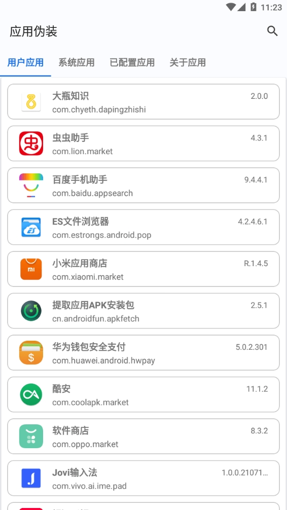 Դ�ƻ�app���°汾 2.4.2��׿���ͼ1