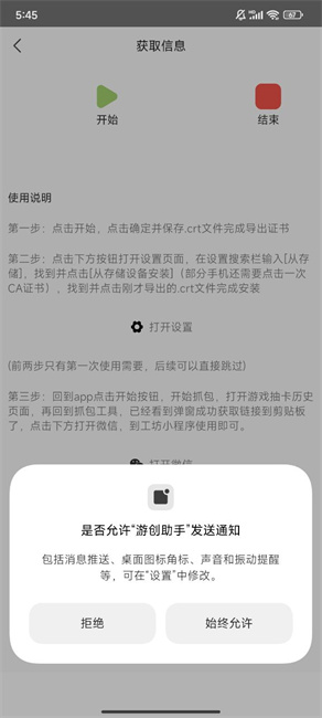 �δ�����app�ֻ��� 3.0.1-beta ���°��ͼ2