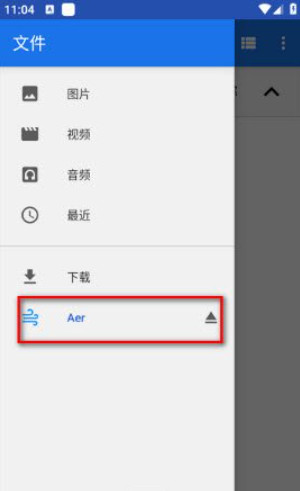 Aer���� 2024.12.25��׿���ͼ0