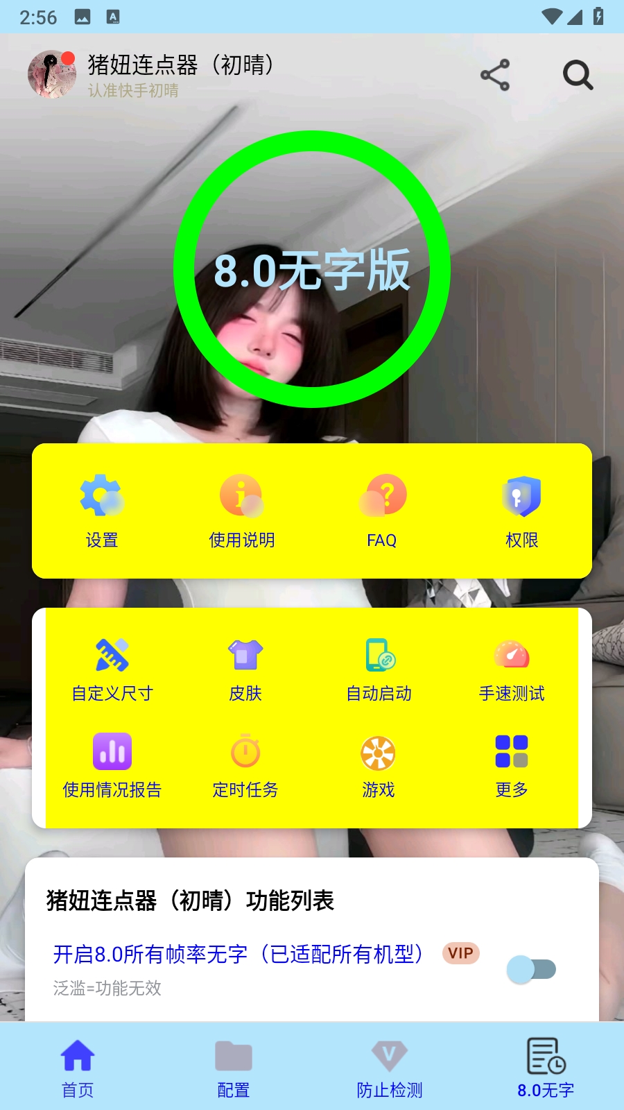 ����������ٷ����� 1.0�ֻ����ͼ1