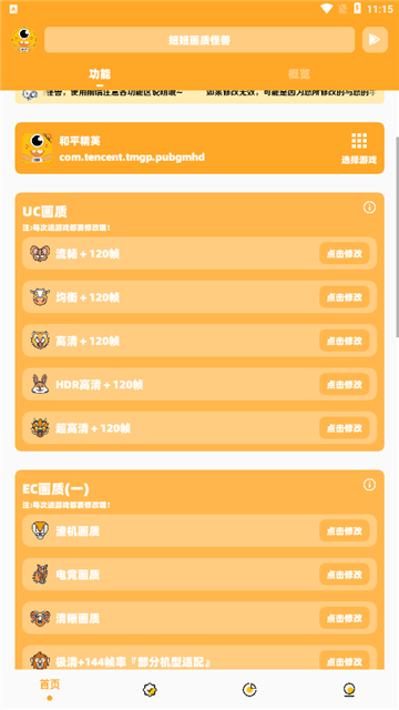 ����cc���������ֻ��� 2.10.00��׿���ͼ2