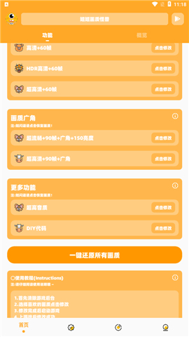 ����cc���������ֻ��� 2.10.00��׿���ͼ1