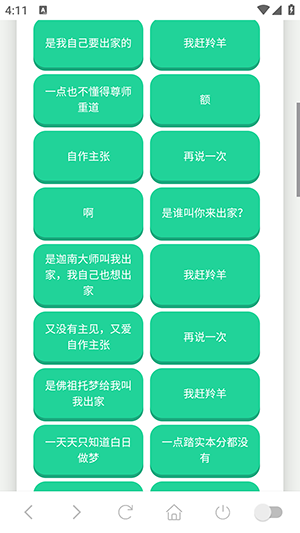 �����������йٷ����� 1.02��׿���ͼ2