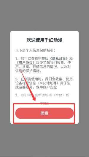 ǧ�춯�����°汾 1.0.0��׿���ͼ2