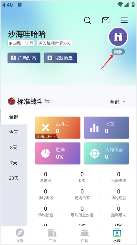 ս�����ֹٷ���app 1.2.7015��׿���ͼ1