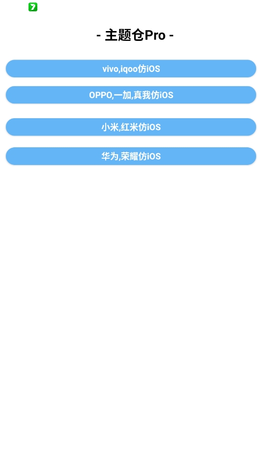 �����Pro�ֻ��� 1.0.1��׿���ͼ0