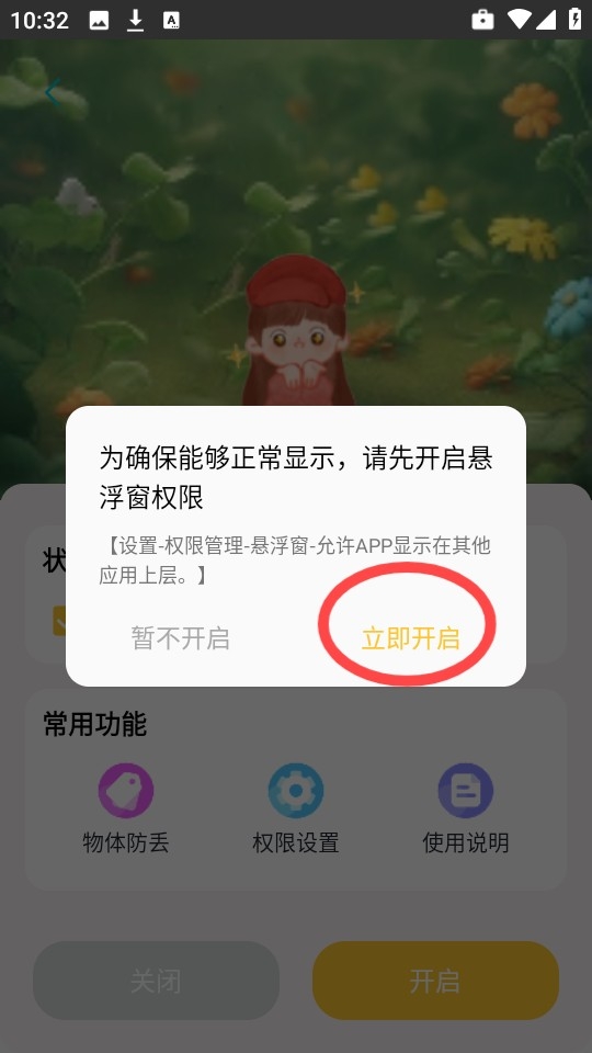 ���������ٷ��� 1.2.1��׿���ͼ1