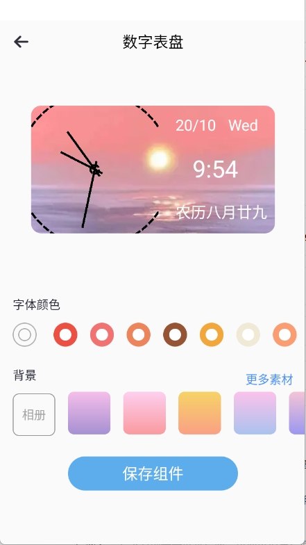 ����ʥ���ֻ��� 2.0.0��׿���ͼ0