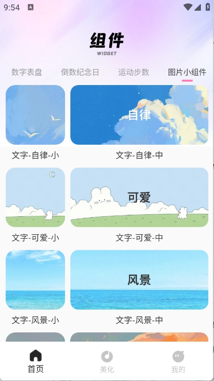 ����ʥ���ֻ��� 2.0.0��׿���ͼ2