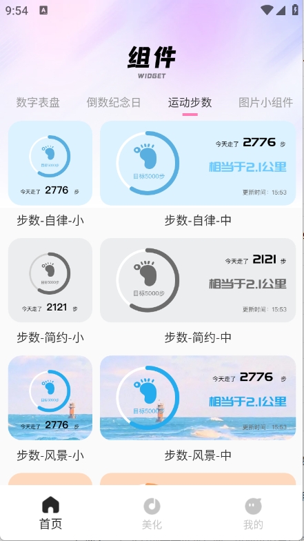 ����ʥ���ֻ��� 2.0.0��׿���ͼ1