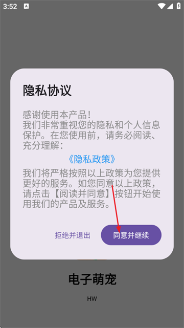 �����ȳ�app 1.0.6��׿���ͼ0